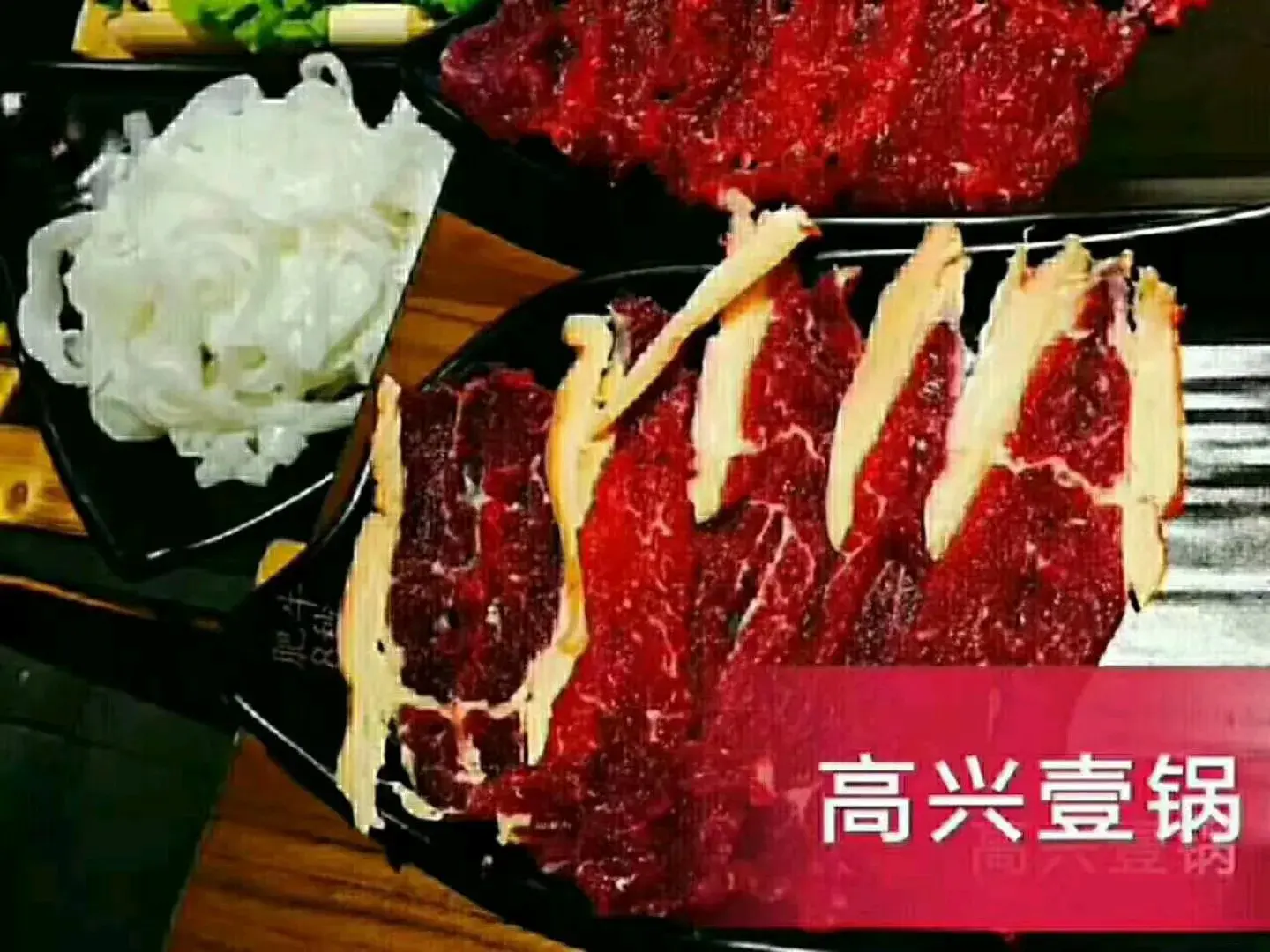 潮汕鲜牛肉火锅餐厅图片