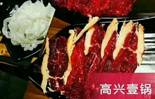 潮汕鲜牛肉火锅餐厅图片