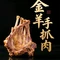 金羊手抓肉餐厅(霍城县店)