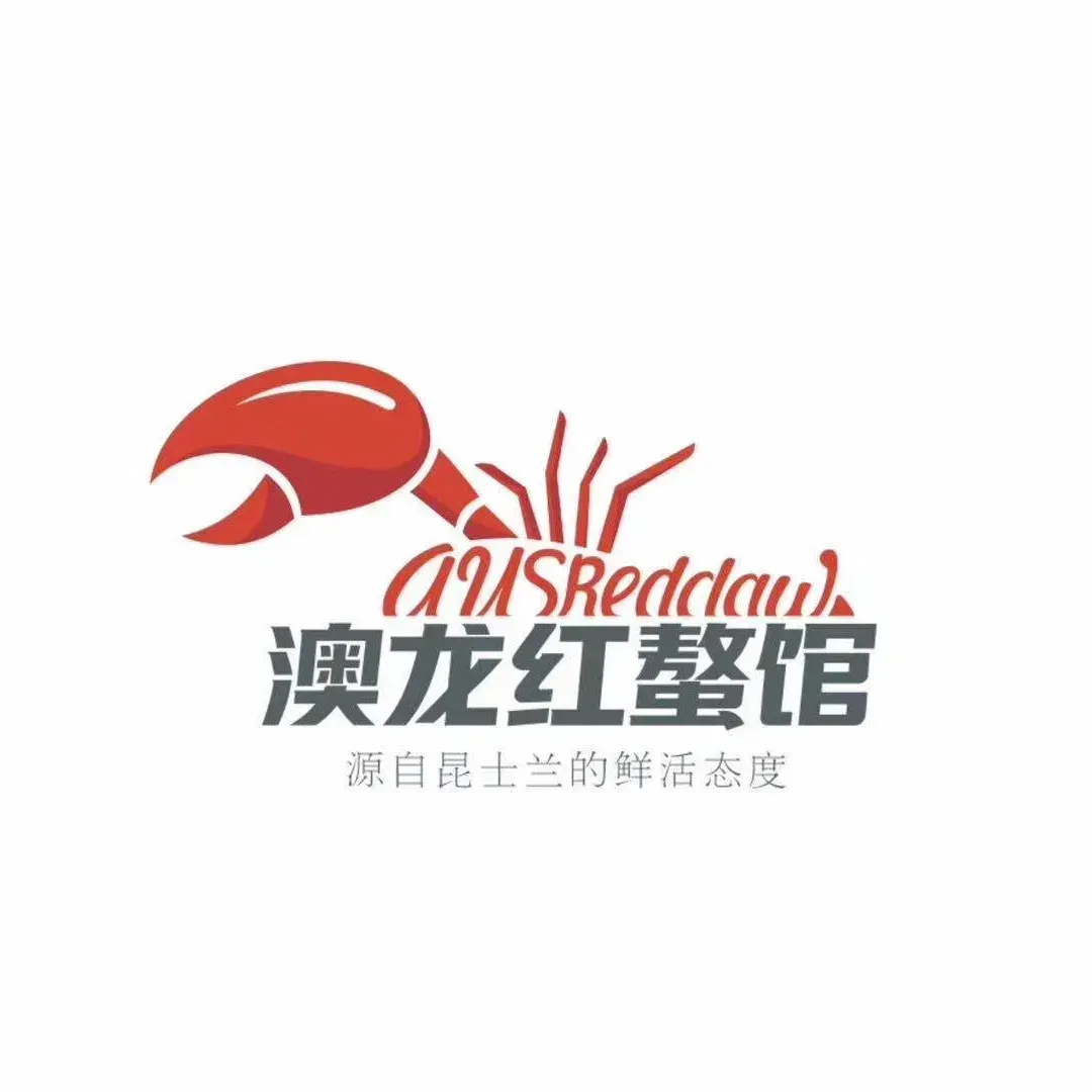 虾霸霸澳龙红螯馆(千灯湖店)