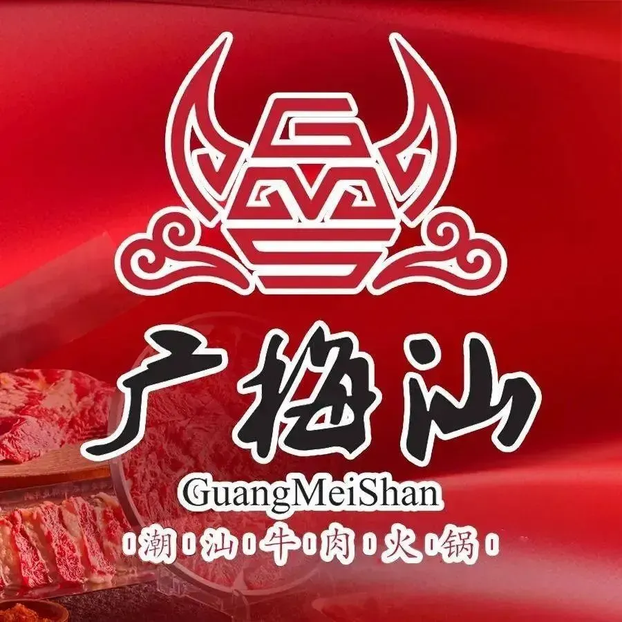 广梅汕潮汕牛肉火锅(奥体店)