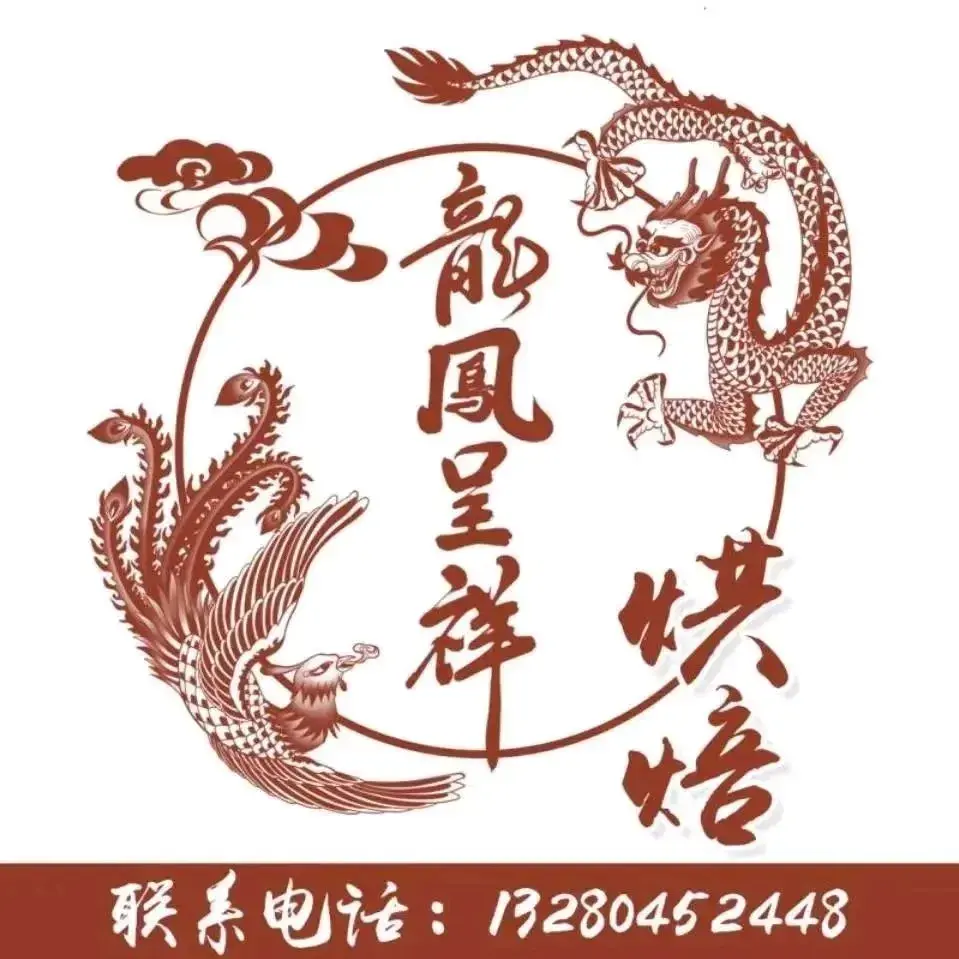 龙凤呈祥蛋糕房餐厅图片