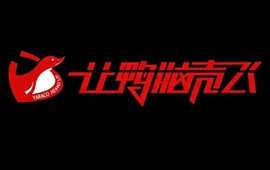 冷记·让鸭脑壳飞(剑阁店)