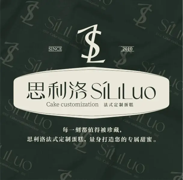 古早味·米糖烘焙生日蛋糕(平乐店)