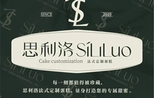 古早味·米糖烘焙生日蛋糕(平乐店)餐厅图片