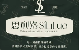 古早味·米糖烘焙生日蛋糕(平乐店)