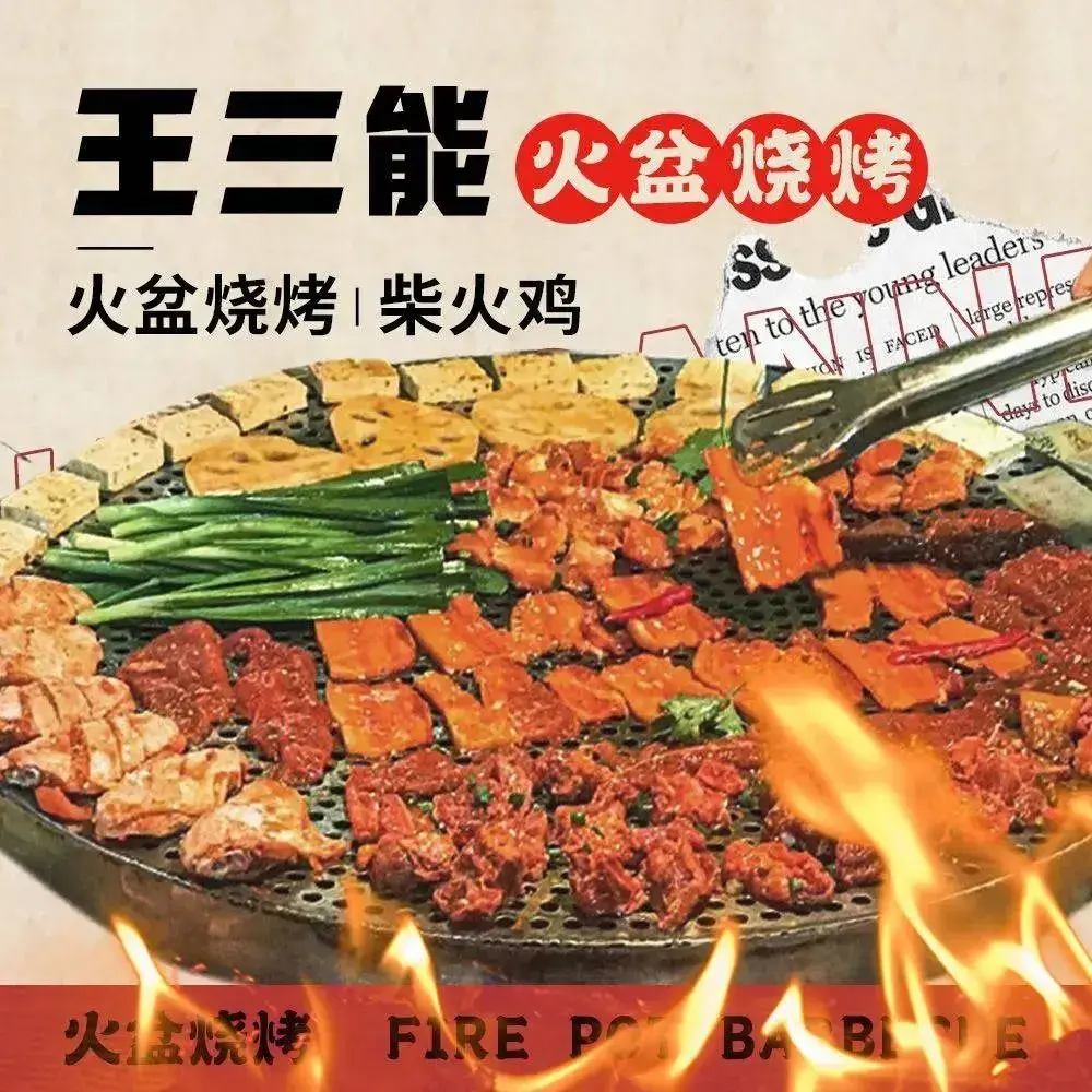 曦琪火盆烧烤(总店)美食图片