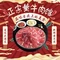 正宗黄牛肉馆