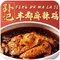 孙记麻辣鸡(重百好吃街店)