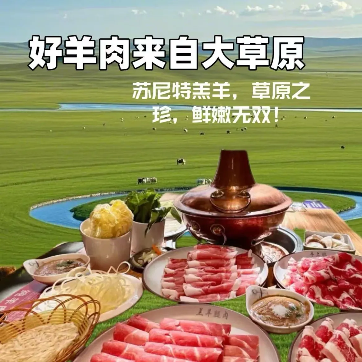 新起街一品涮肉坊(大连总店)