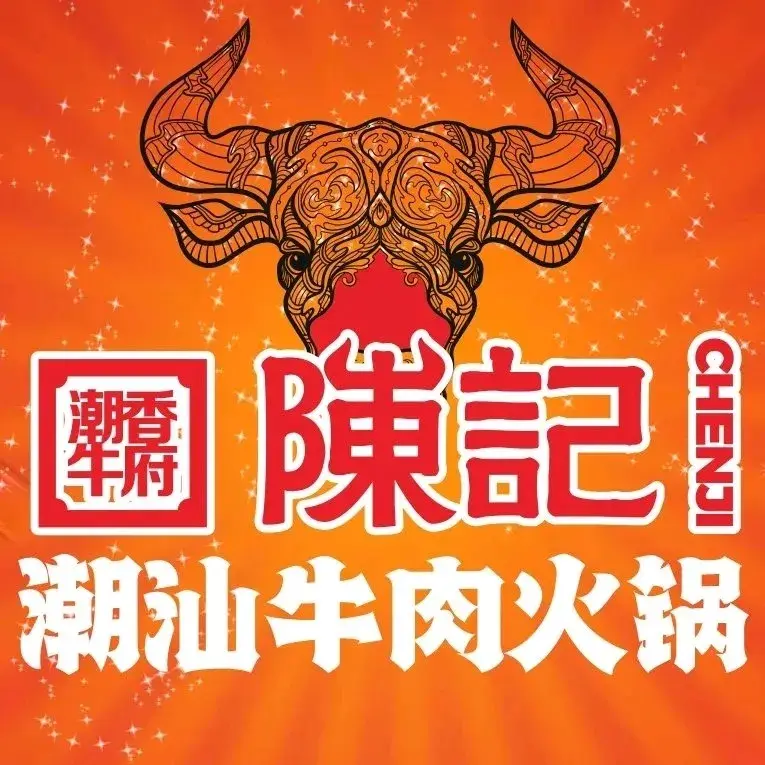 陈记潮香牛府潮汕牛肉火锅(鼎湖万达店)