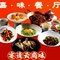 凯悦·嘉味餐厅(昆明南站店)