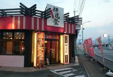 Yakitori Izakaya Datematsuri美食图片