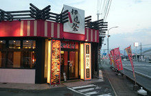 Yakitori Izakaya Datematsuri餐厅图片