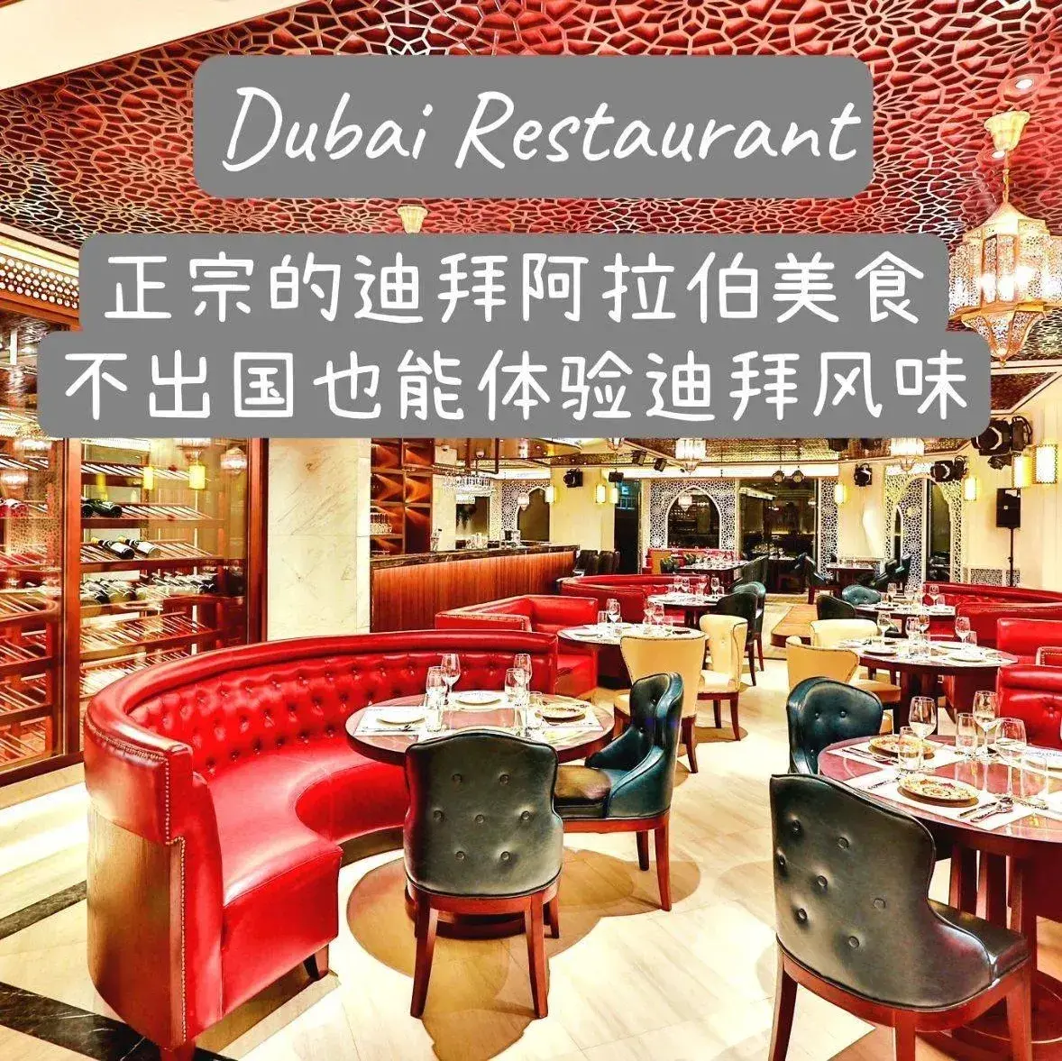 MAKAN(迪拜餐厅店)