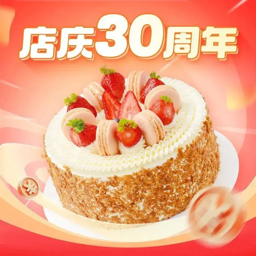 金凤成祥(密云店)美食图片