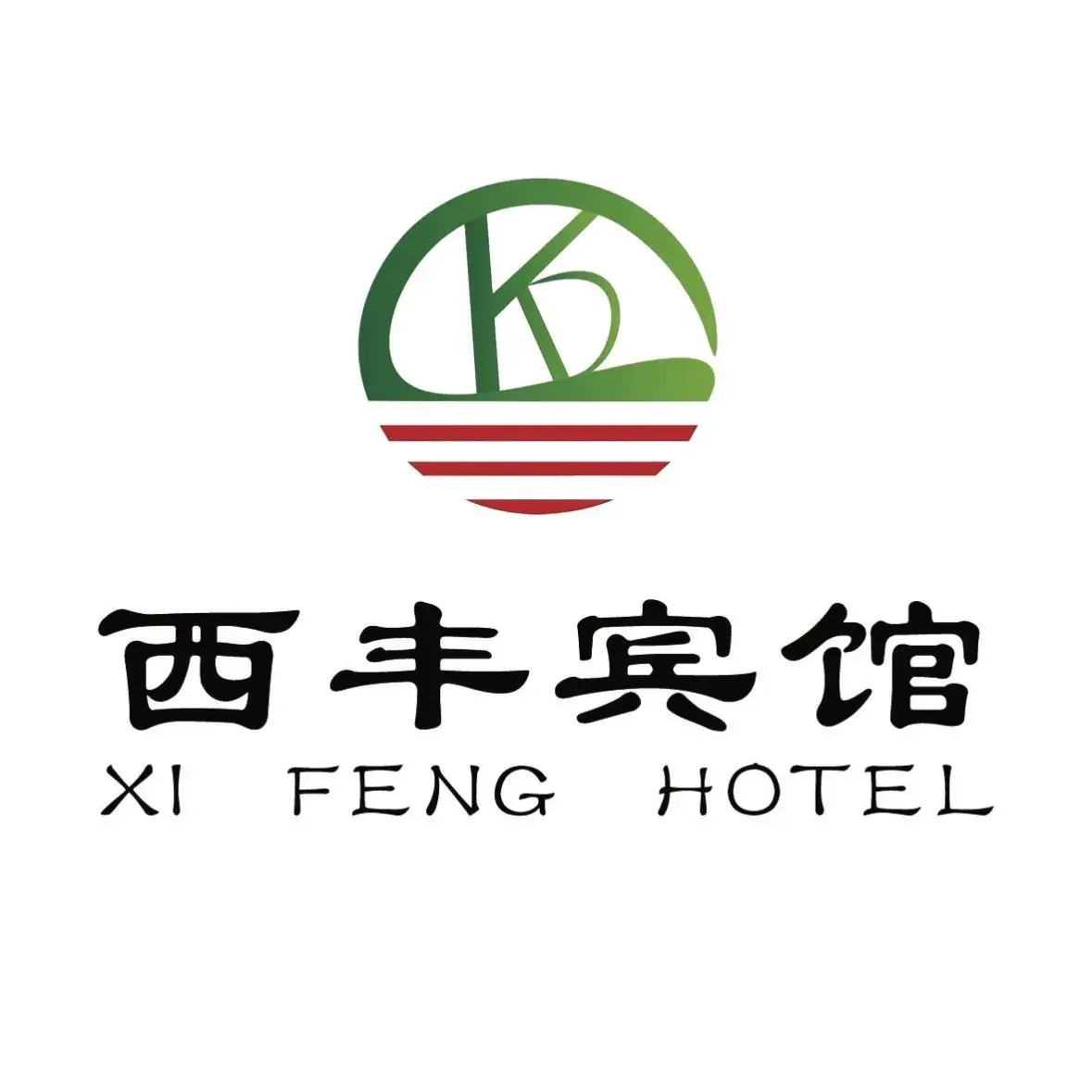 西丰宾馆
