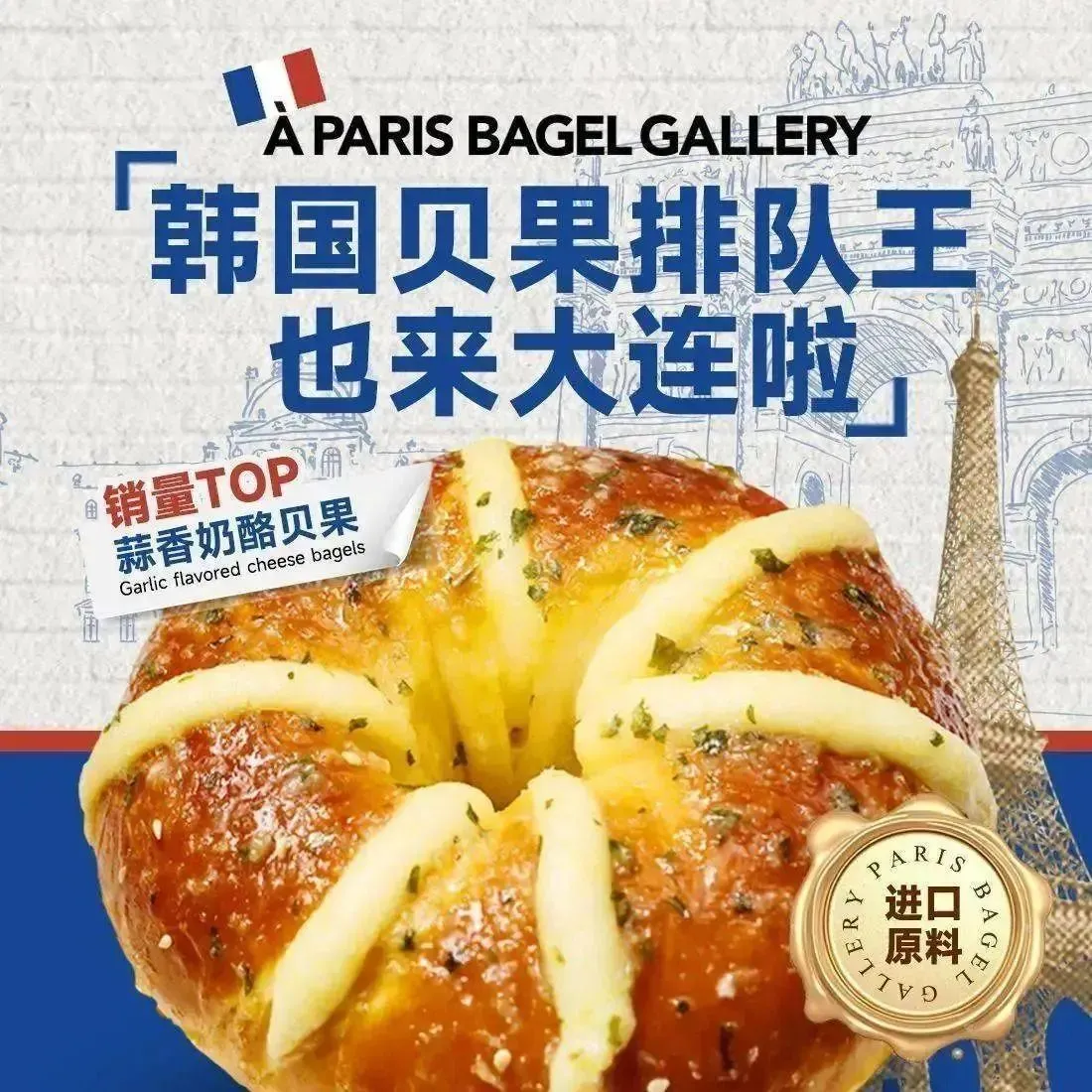 巴黎贝果艺术馆A PARIS BAGEL GALLERY(柏威年店)