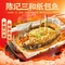 陈记三和纸包鱼