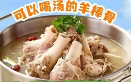 羊大羊二羊棒骨火锅·铜锅涮肉(尚义店)