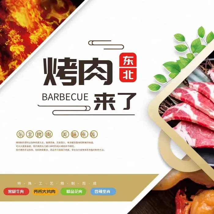 游击队炭火烤肉(柴楼新庄园·兴园店)