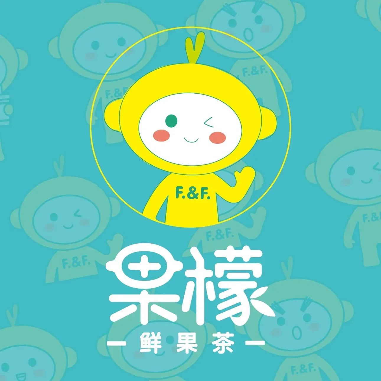 果檬饮品(商贸城店)美食图片