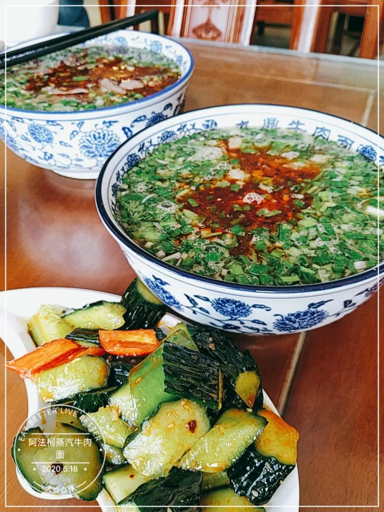 阿法柯蒸汽牛肉面美食图片
