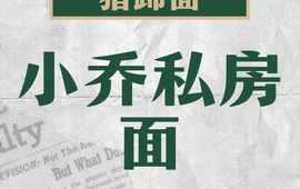 小乔私房面(丁青店)