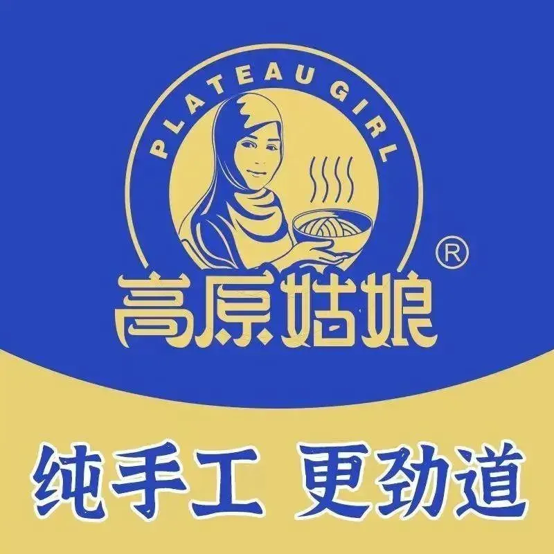 清真高原姑娘牛肉面(黄兴路店)