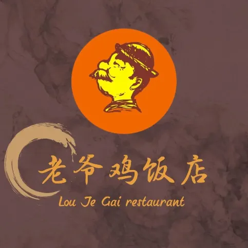 老爷鸡饭店