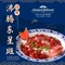 宁波石浦豪生大酒店·豪生阁中餐厅