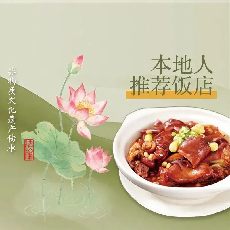 郁香饭店·50年三代老馆子(东城路店)