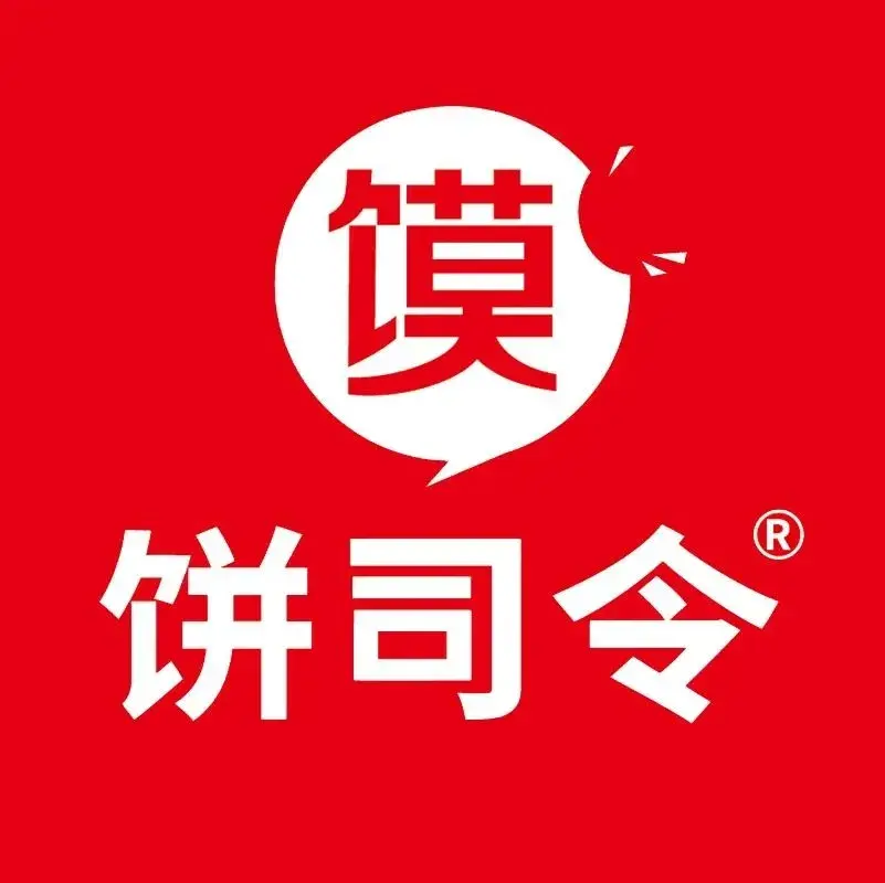 饼司令(家和园店)餐厅图片