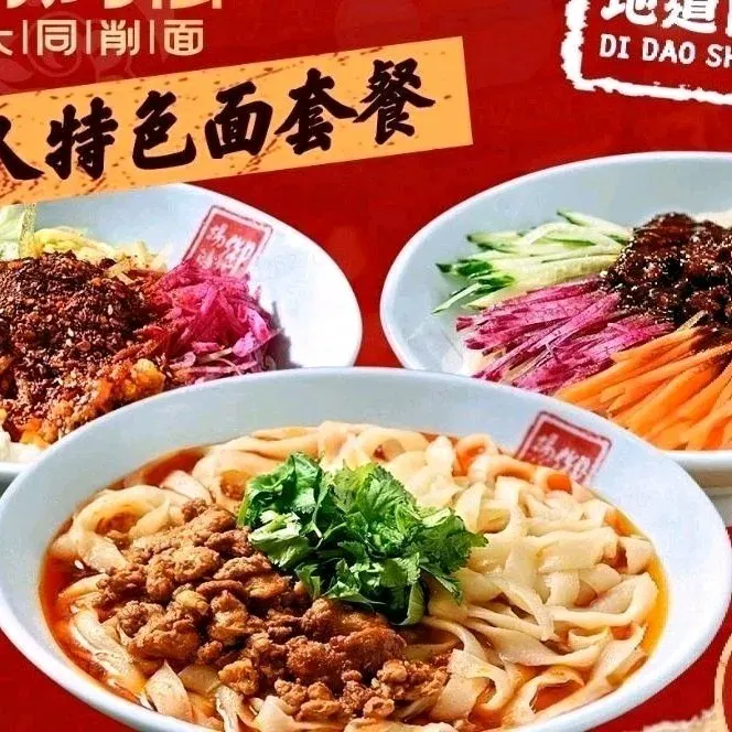 杨鸿御刀削面(亲水湾·龙园店)美食图片