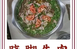 乐山苏稽跷脚牛肉(红军路店)