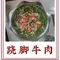 乐山苏稽跷脚牛肉(红军路店)