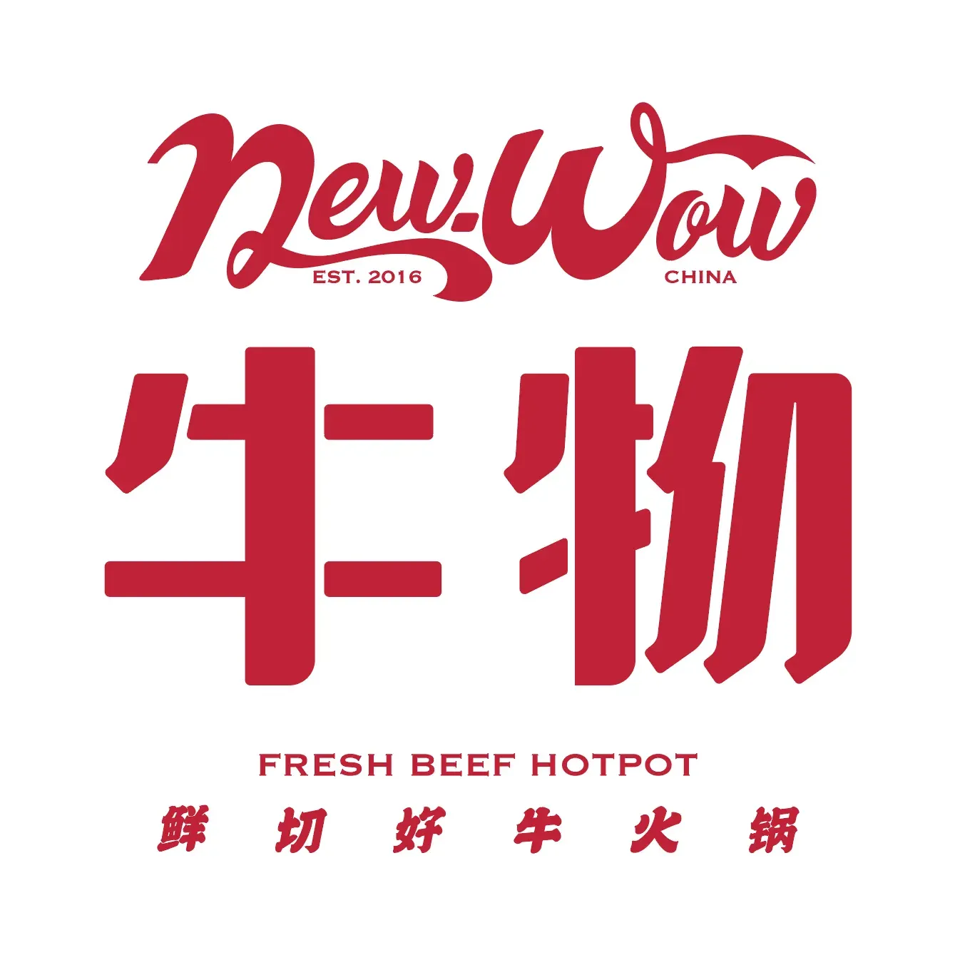 牛物鲜切好牛火锅(公园1903店)
