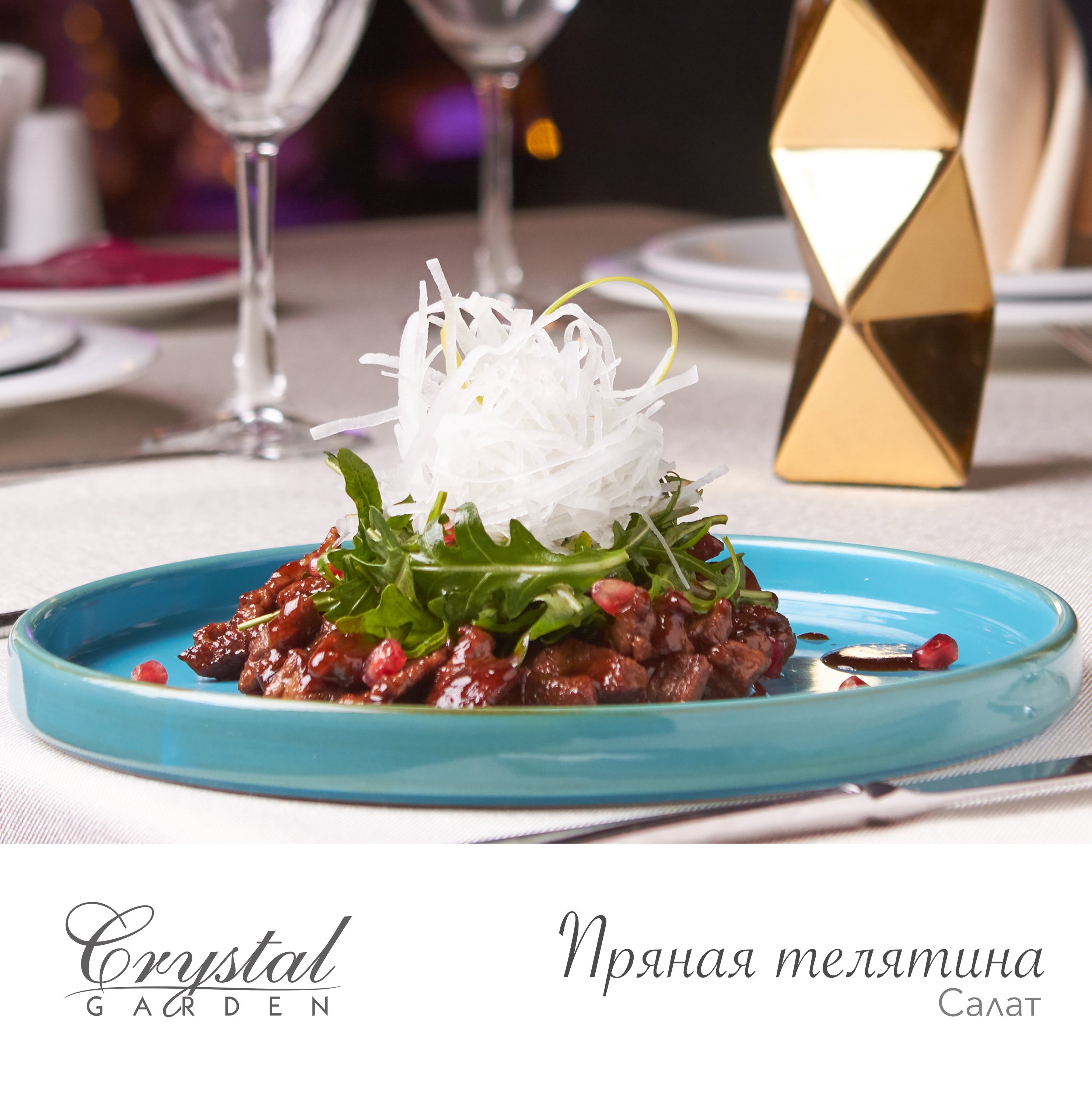 Crystal Garden餐厅图片