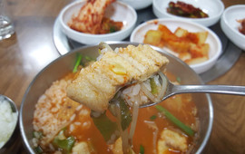 7 Gongju Jangeotang