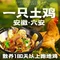 姥家地锅鸡(太湖路店)