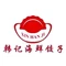 韩记海鲜饺子(双台店)