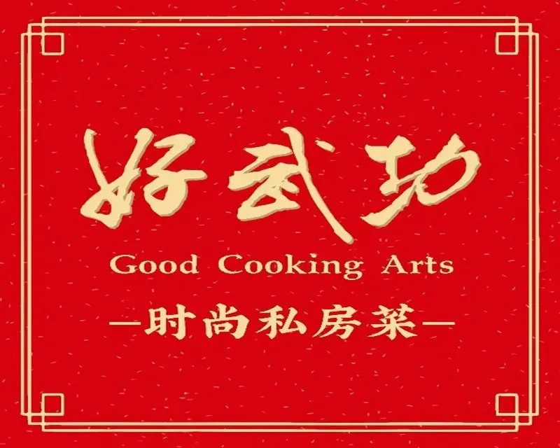 好武功闽南私房菜(万达店)美食图片