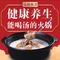 捞旺猪肚鸡(汉口城市广场店)