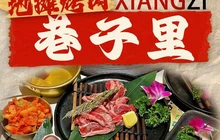 巷子里地摊烤肉餐厅图片