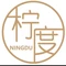 柠度饮品店