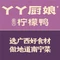 丫丫厨娘·柠檬鸭(万达茂店)