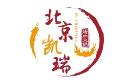 北京凯瑞海鲜烤肉火锅自助餐厅