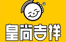 皇尚吉祥馄饨(盐百店)餐厅图片