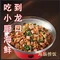 铭悦小厨·海肠捞饭·烟台菜(东海店)