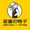 寂寞的鸭子(后旗店)